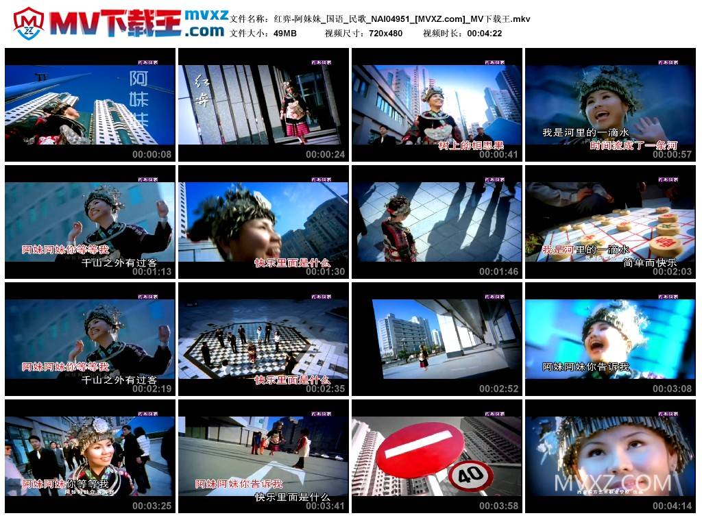 红弈-阿妹妹_国语_民歌_NAI04951